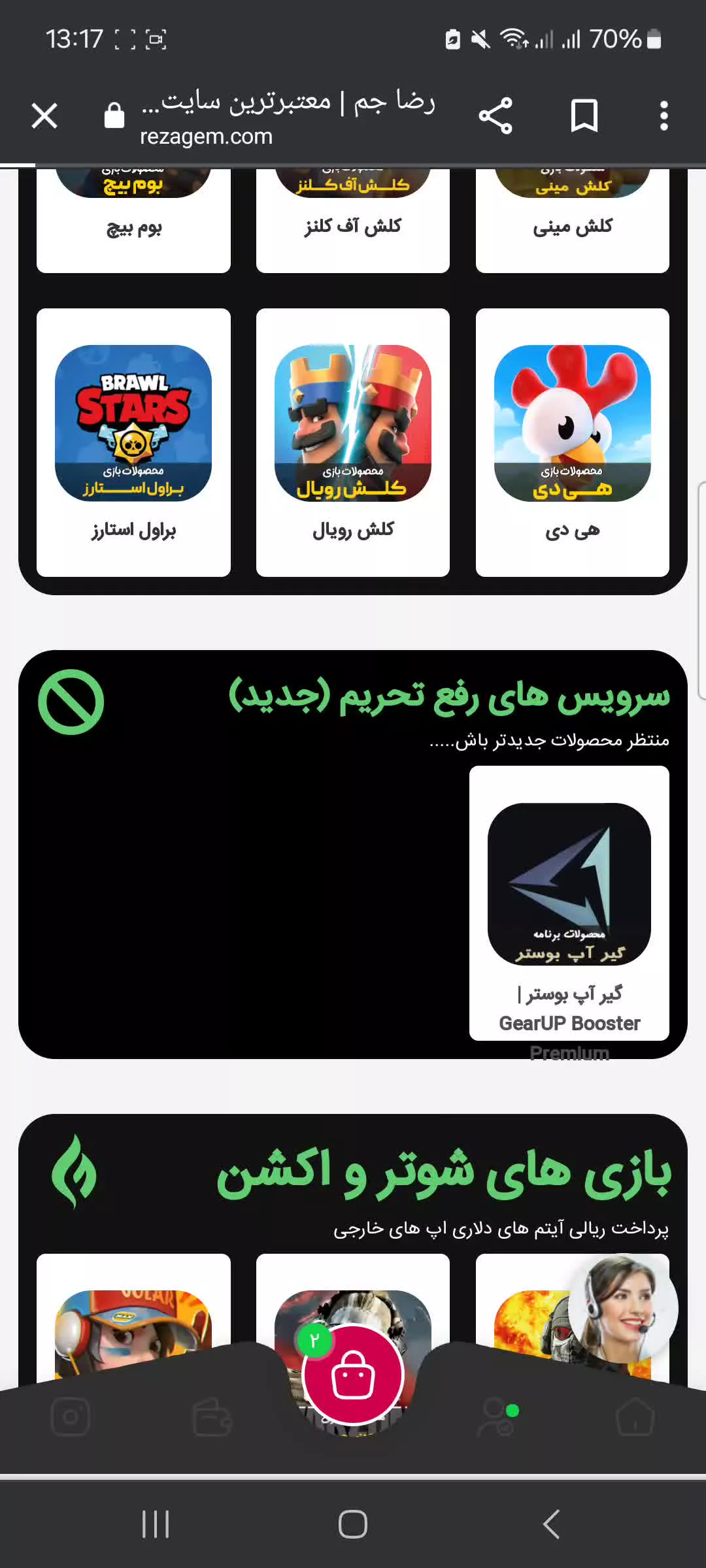 آموزش خرید اکانت گیر اپ گیم بوستر از رضا جم