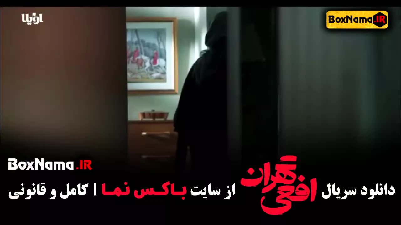 تماشای سریال افعی تهران پیمان معادی سریال جدید ایرانی (قسمت ۱ افعی)