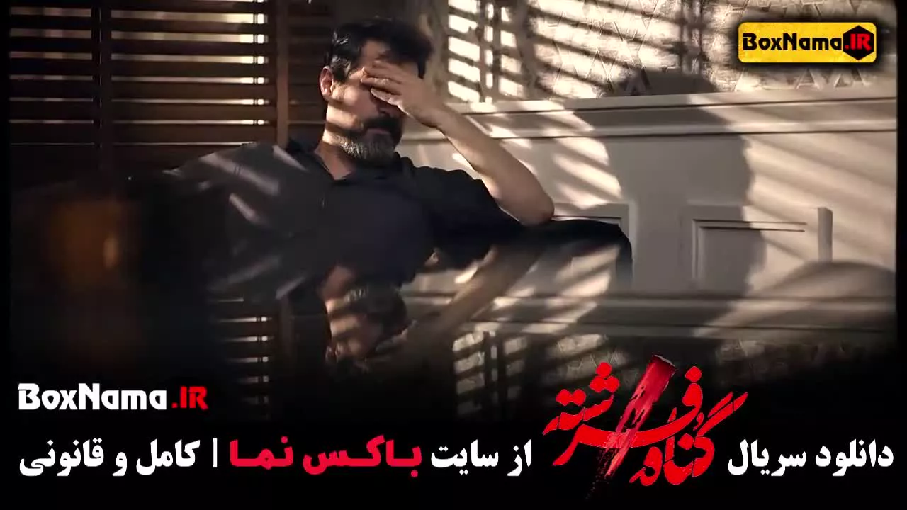 تماشای سریال گناه فرشته قسمت ۱۲ / فیلم گناه فرشته قسمت دوازدهم