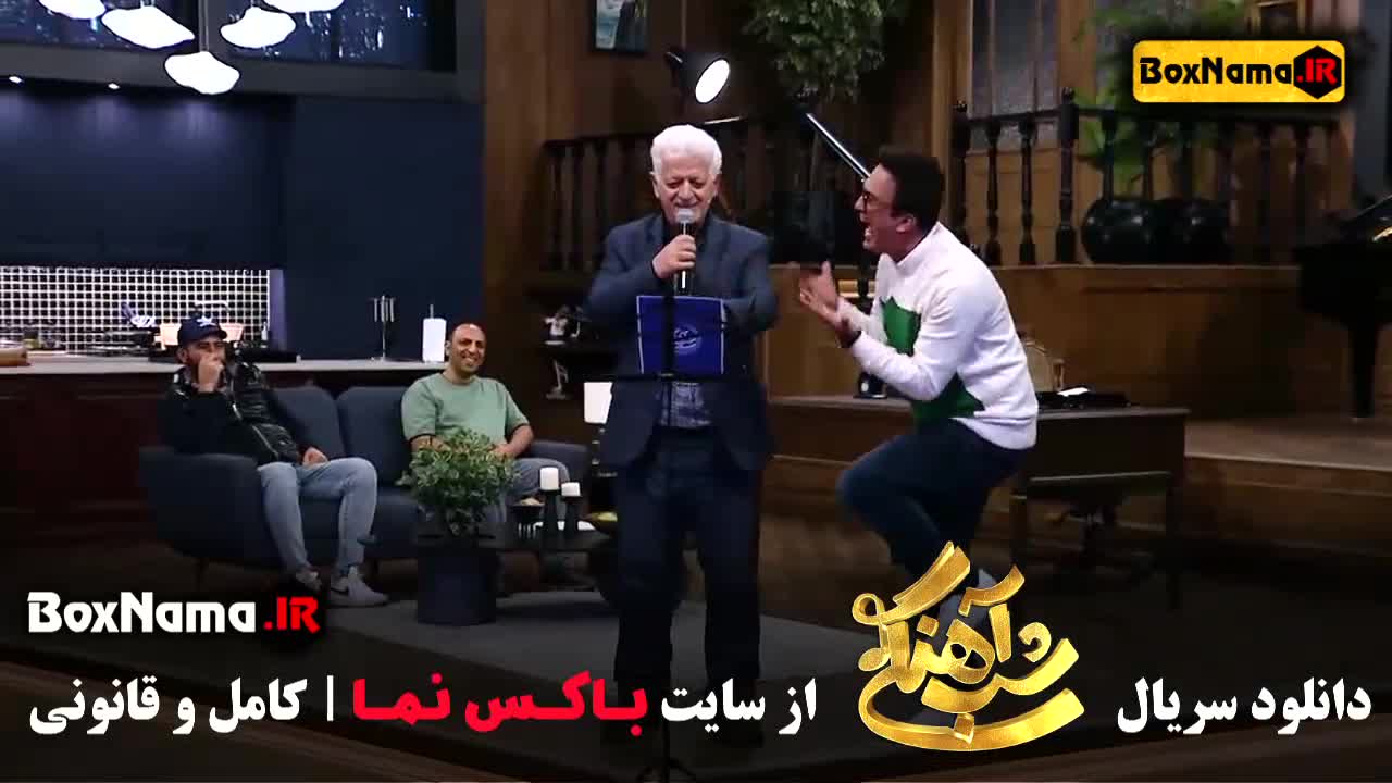 تماشای سریال شب آهنگی با اجرای حامد اهنگ فصل ۳ قسمت ۵