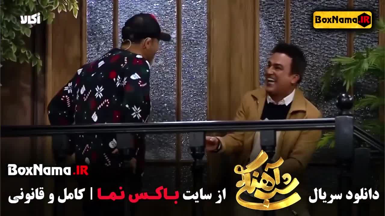 تماشا سریال شب آهنگی با مهران غفوریان فصل ۳ قسمت ۶ ششم