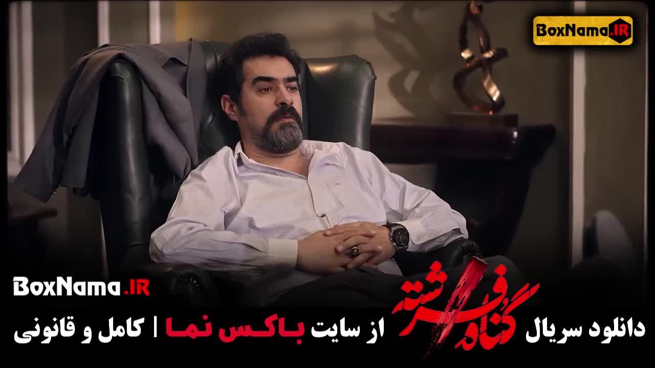 گناه فرشته قسمت ۱۴ / سریال گناه فرشته قسمت ۱۴