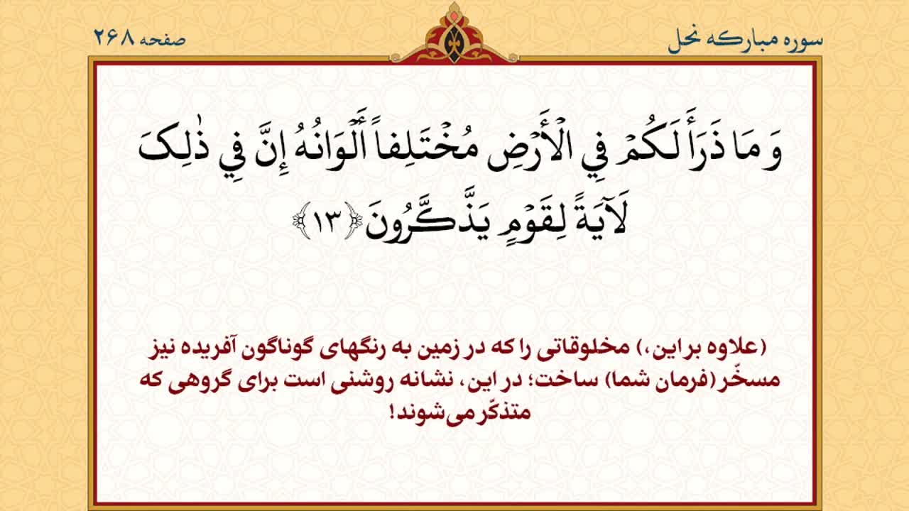 تلاوت جزء چهاردهم قرآن کریم با صدای استاد معتز آقایی