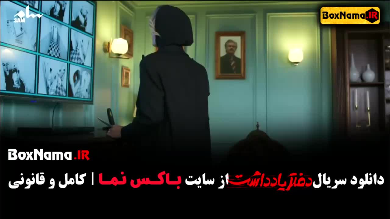 تماشای سریال دفتر یادداشت قسمت ۱۴ چهاردهم کامل (رضا عطاران)