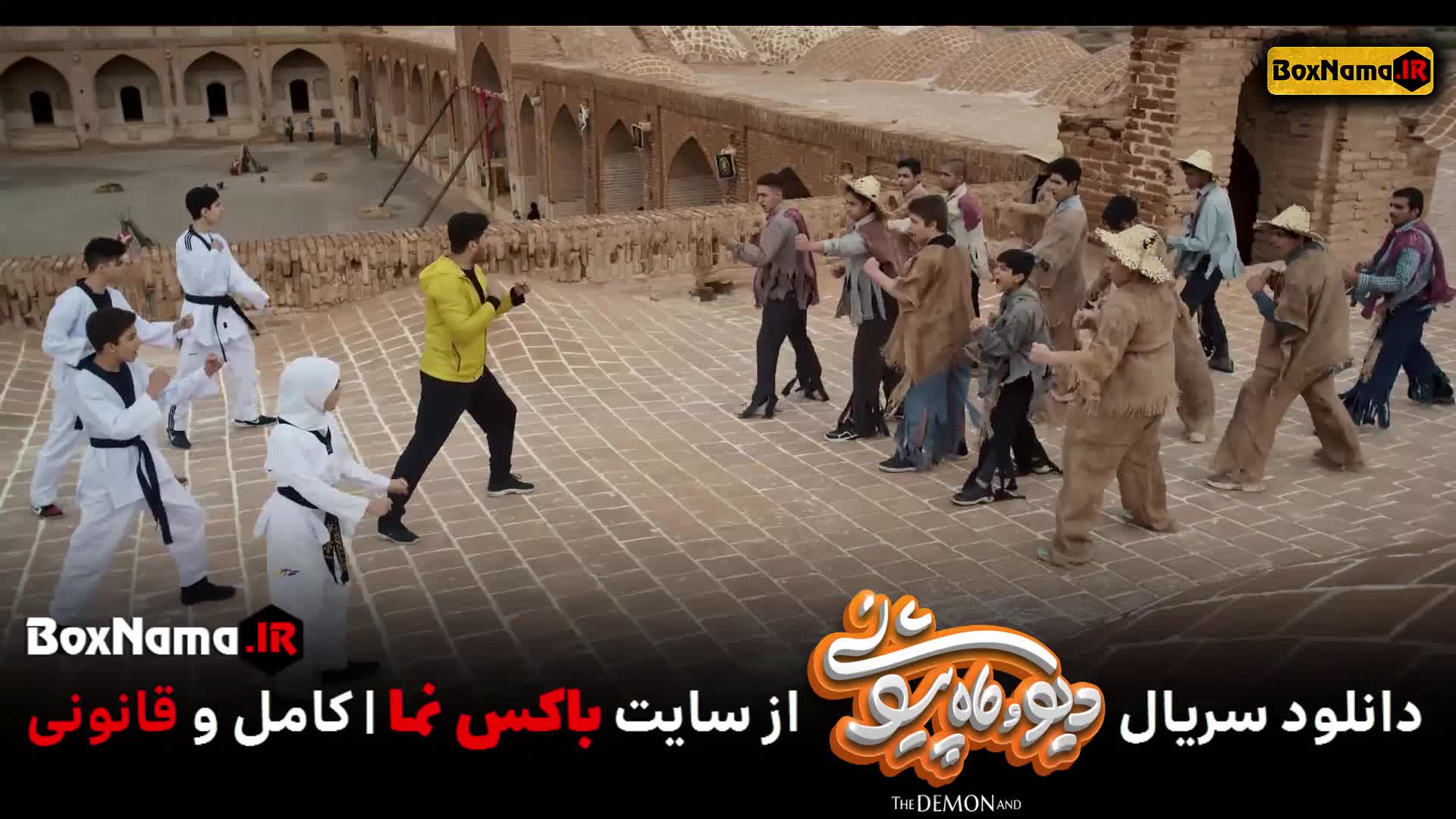 تماشای سریال و فیلم دیو و ماه پیشونی قسمت ۱۲ کامل