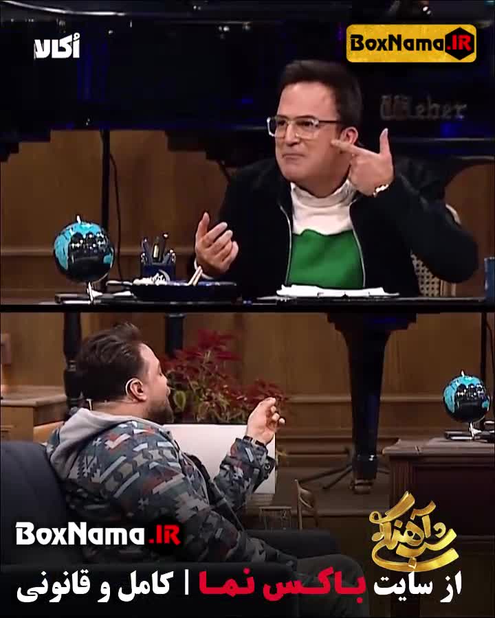 شب آهنگی با حضور خواننده بابک جهانبخش قسمت ۶ ششم (باکس نما)