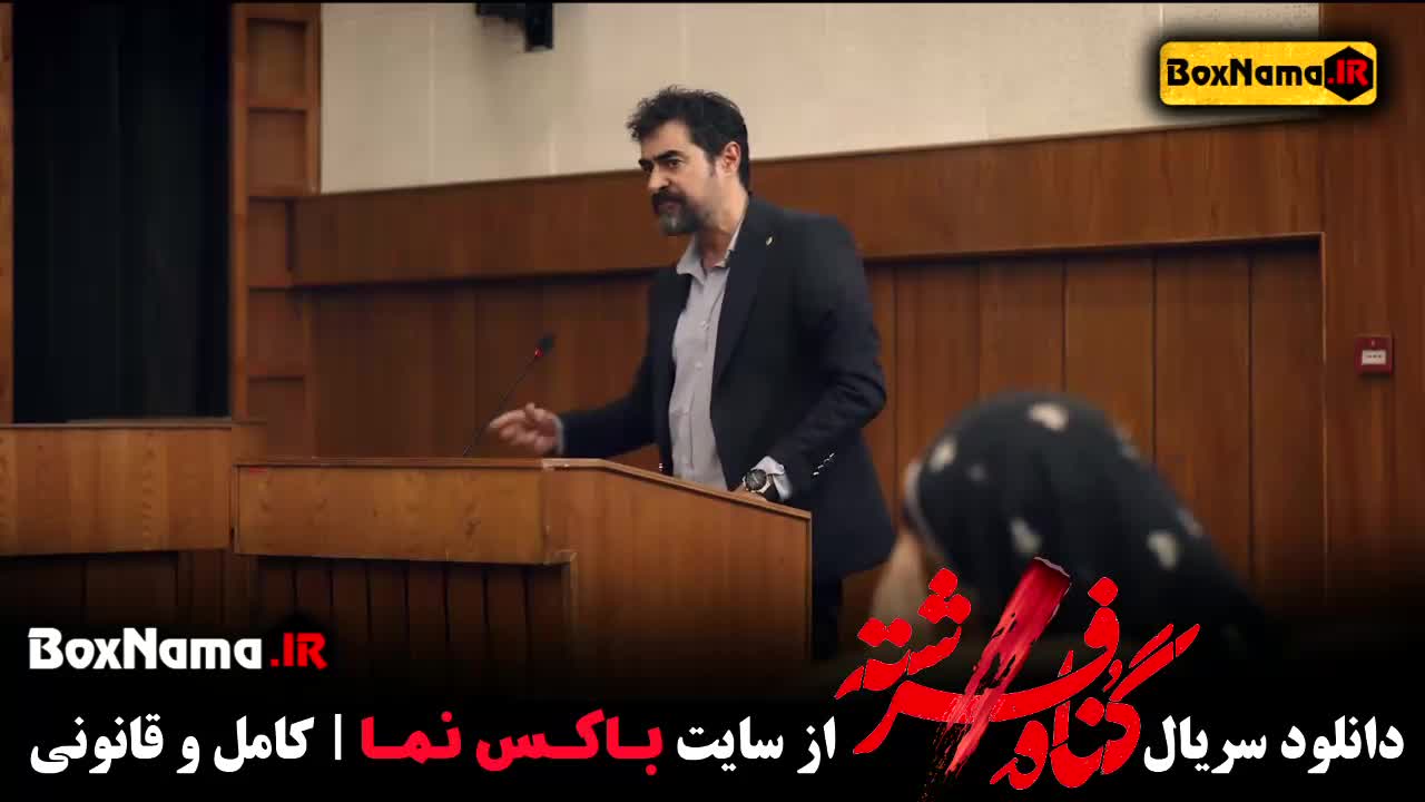 گناه فرشته قسمت ۹ / دانلود قسمت نهم سریال گناه فرشته