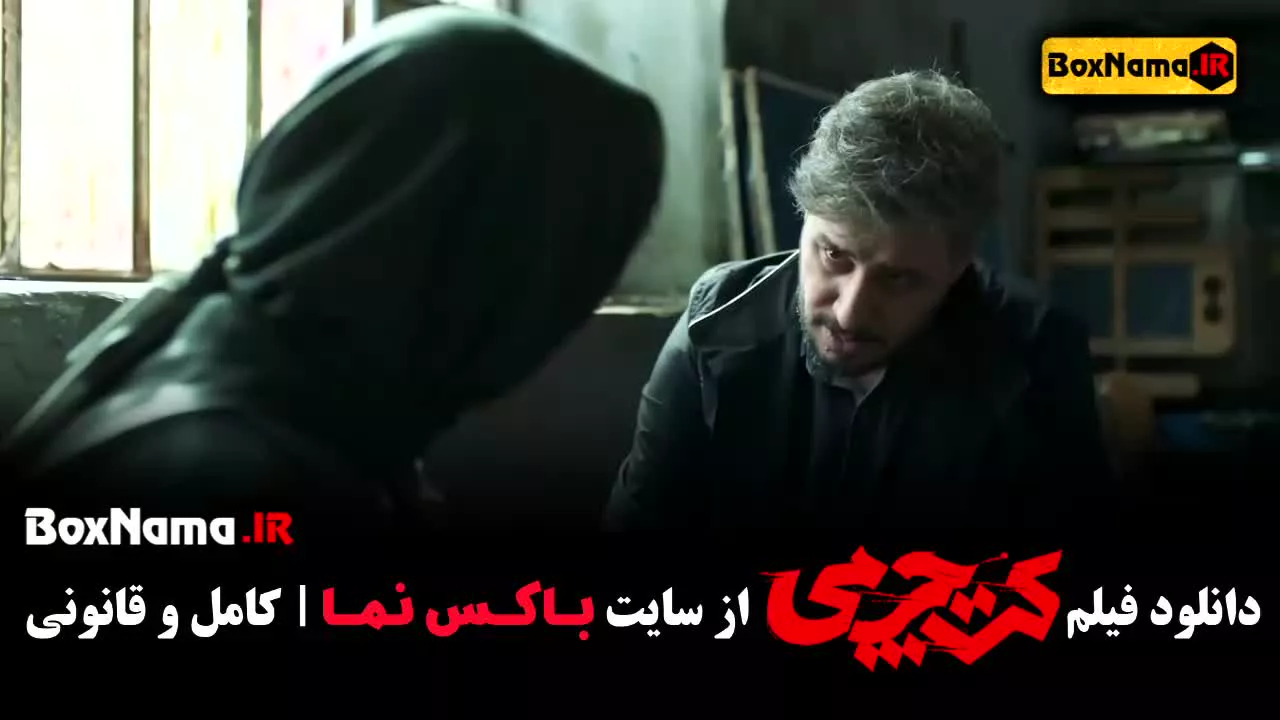 فیلم کت چرمی جواد عزتی (دانلود فیلم جدید ایرانی کت چرمی)