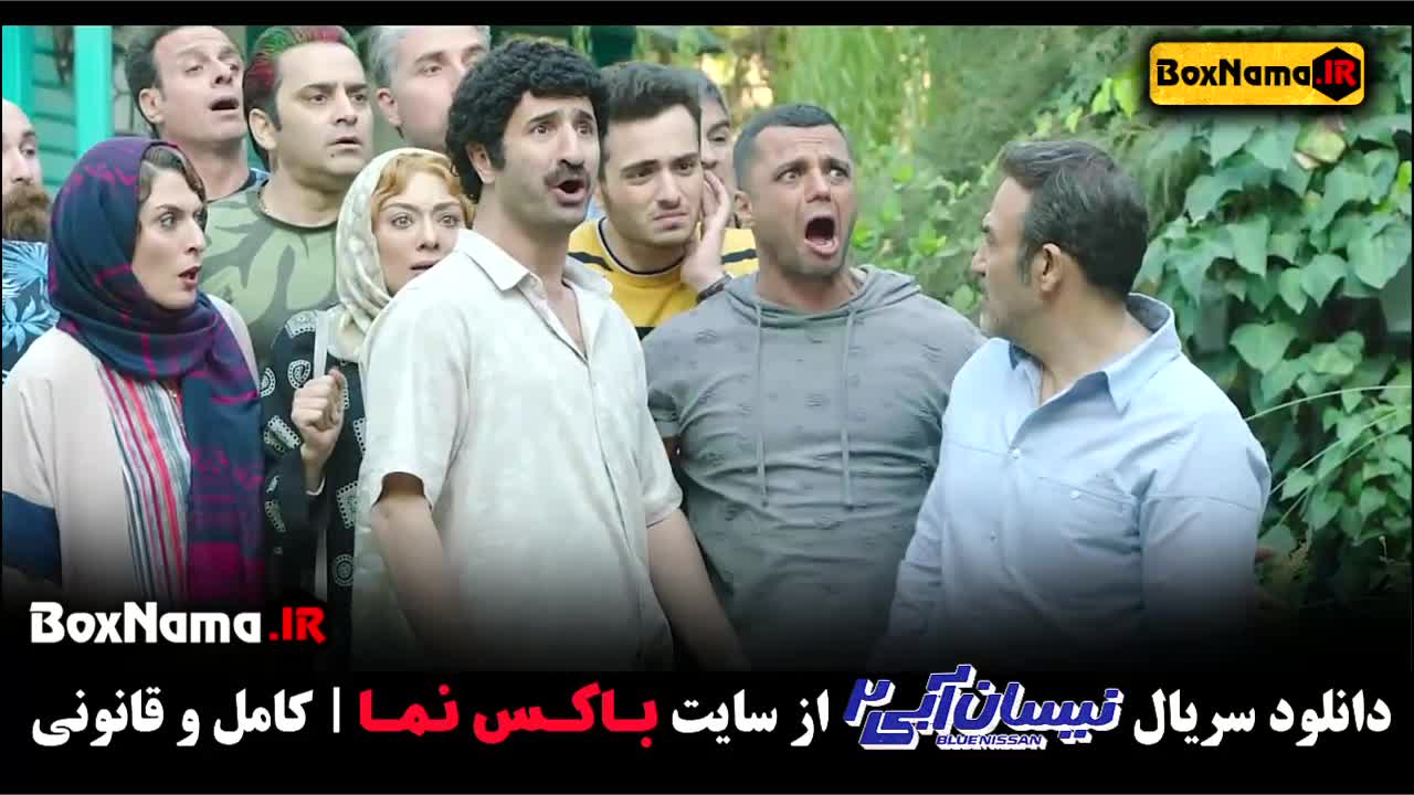 نیسان آبی قسمت ۱ اول تا ۱۴ / نیسان آبی فصل ۲ قسمت ۱۴