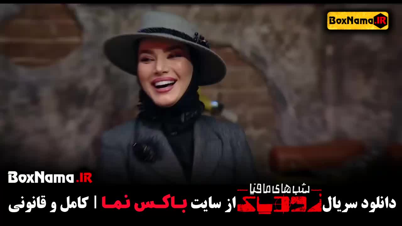 تماشا زویاک فصل 2 قسمت دوم (امیرحسین هاشمی - مهیا دهقانی - دارا حیایی)