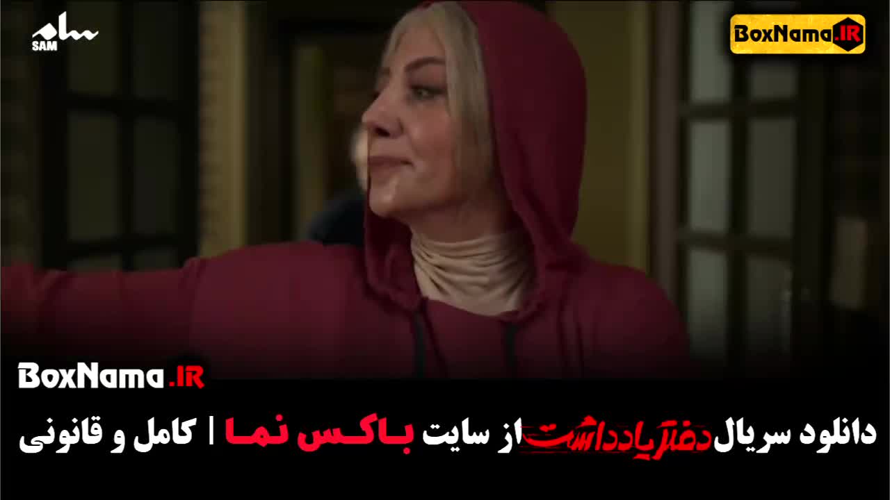 تماشا دفتر یادداشت قسمت اول تا اخر رضا عطاران - حسن معجونی