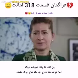 سریال ترکی امانت قسمت 672