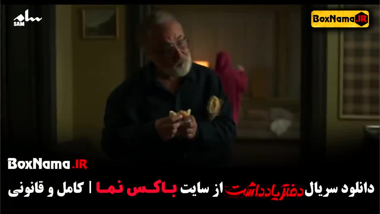 تماشا سریال طنز دفتر یادداشت قسمت اول تا ۱۲ دوازدهم