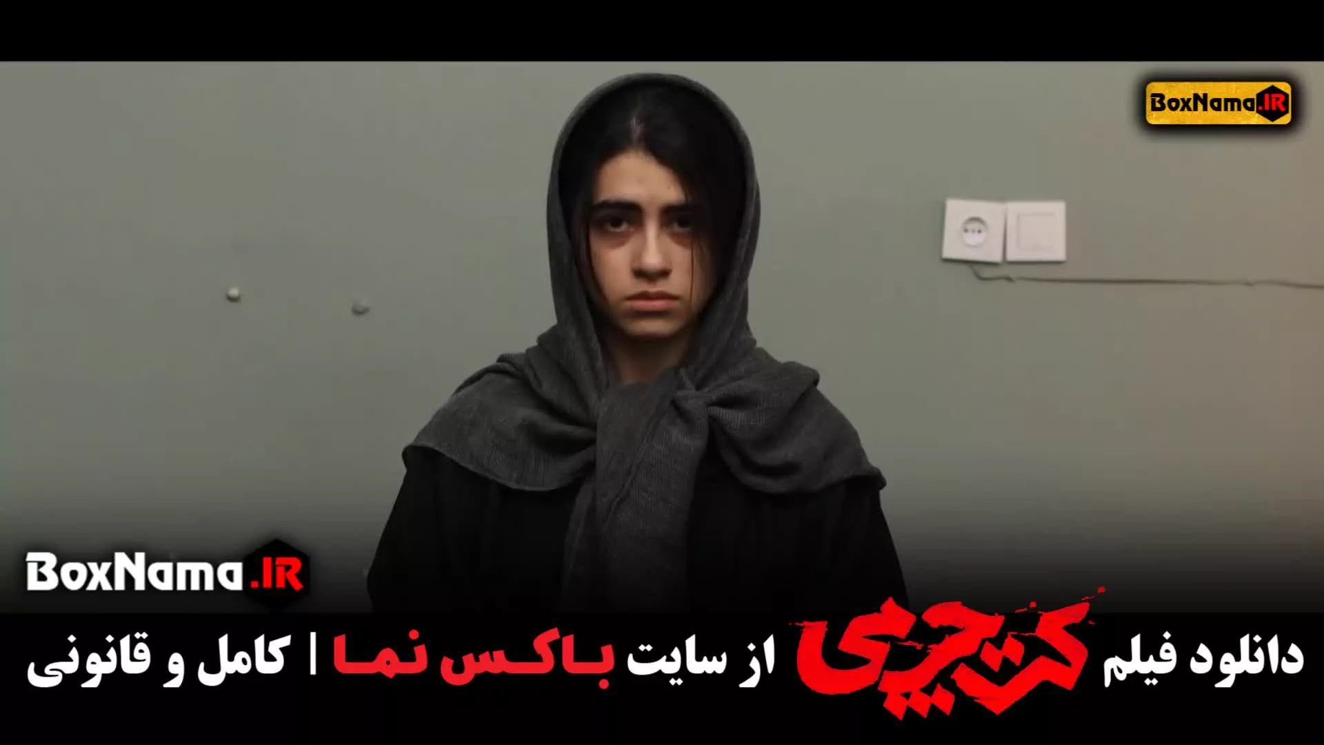 فیلم کت چرمی جواد عزتی (تماشا آنلاین سینمایی کت چرمی)