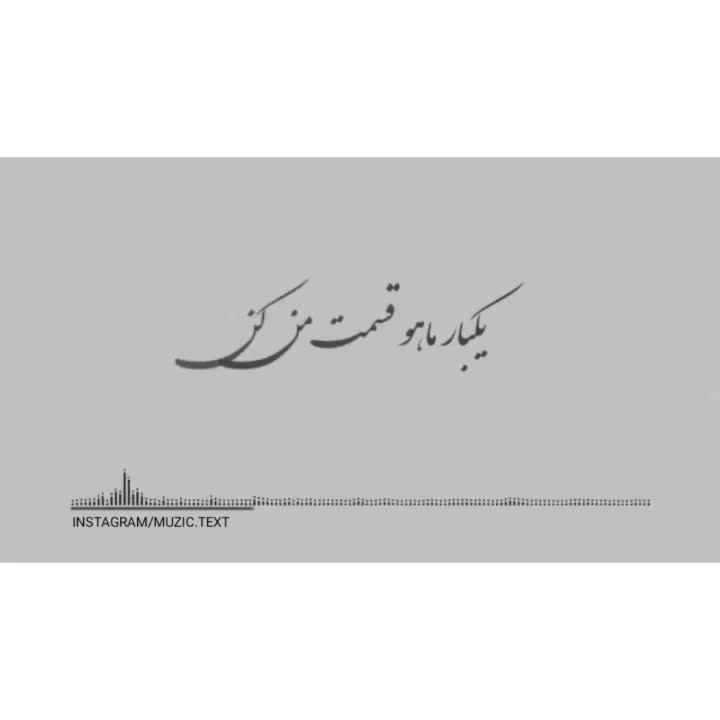 استوری میکس کلیپ عاشقانه آهنگ