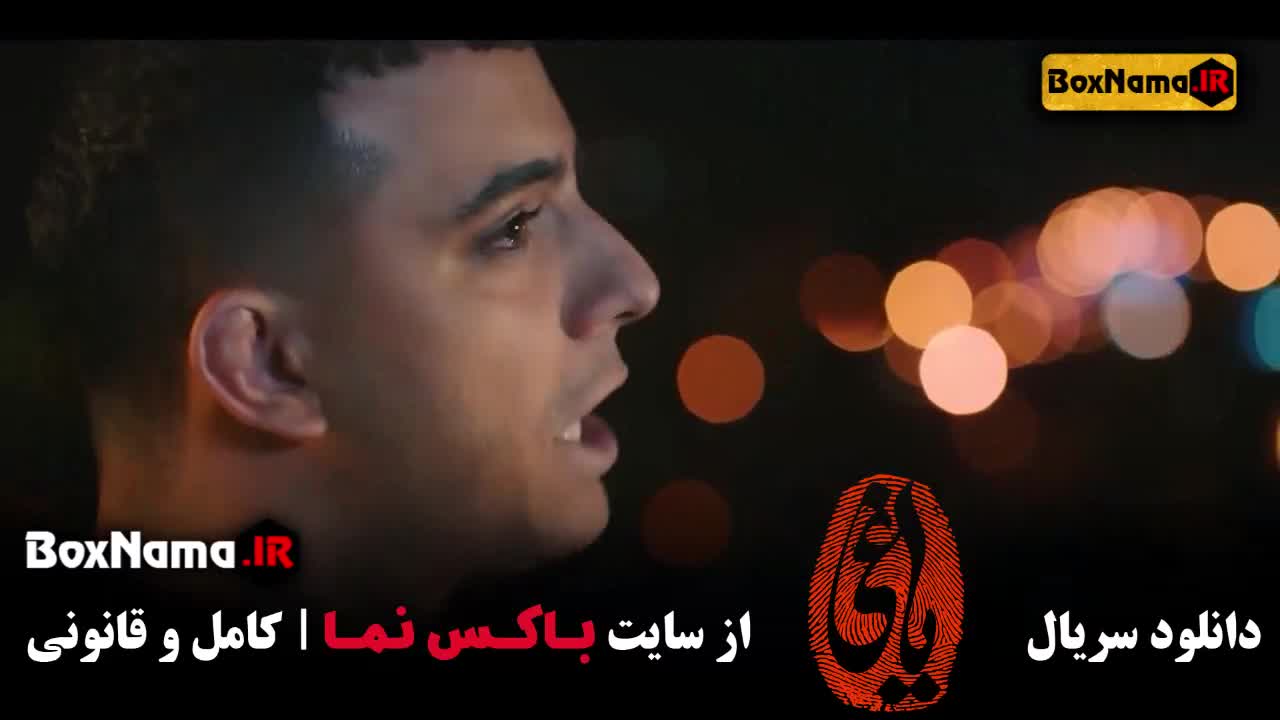 سریال یاغی طناز طباطبایی - پارسا پیروز فر - علی شادمان