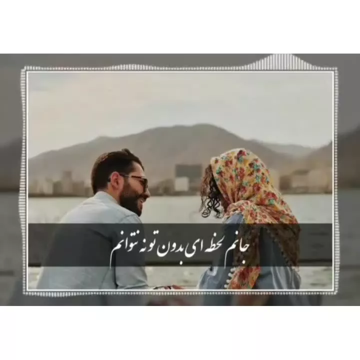 آهنگ عاشقانه احساسی راغب ... کلیپ عاشقانه برای وضعیت واتساپ و استوری اینستا