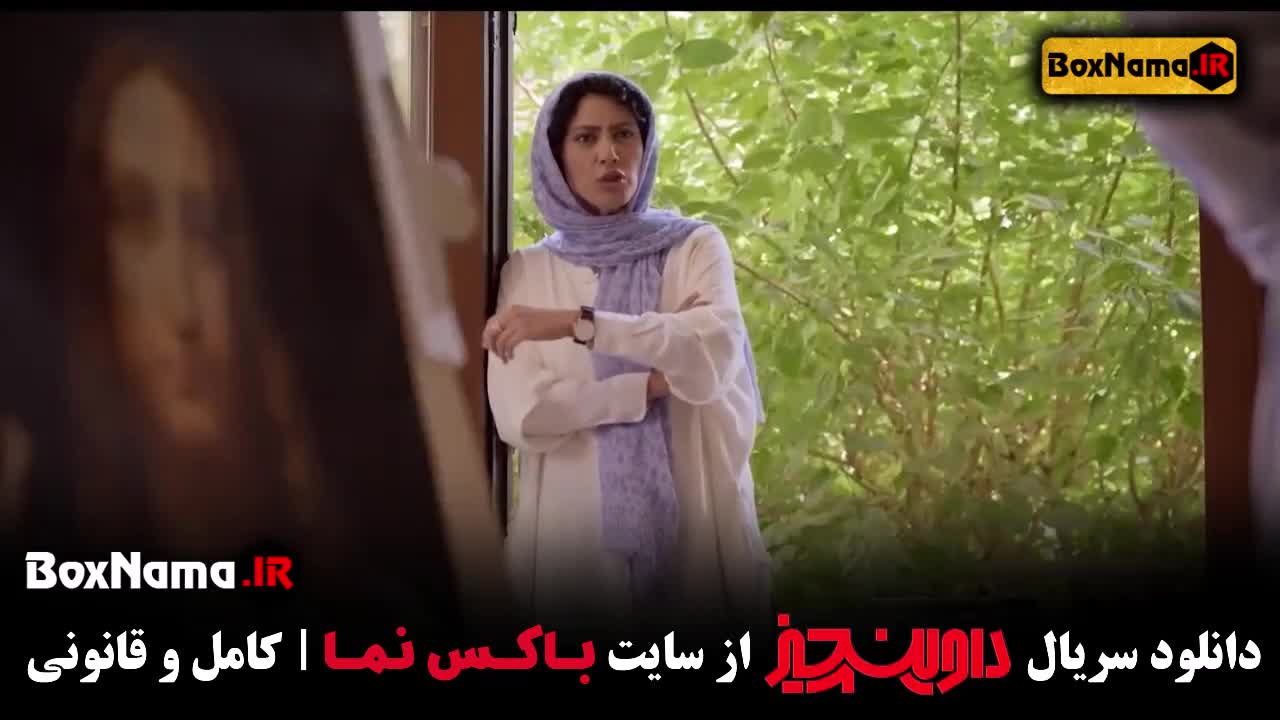 سریال داوینچیز قسمت ۸ (بهترین سریال های ایرانی جدید)