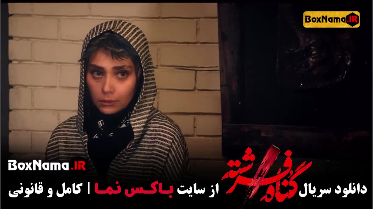 سریال گناه فرشته ۵ (سریال های ایرانی جدید 1402)