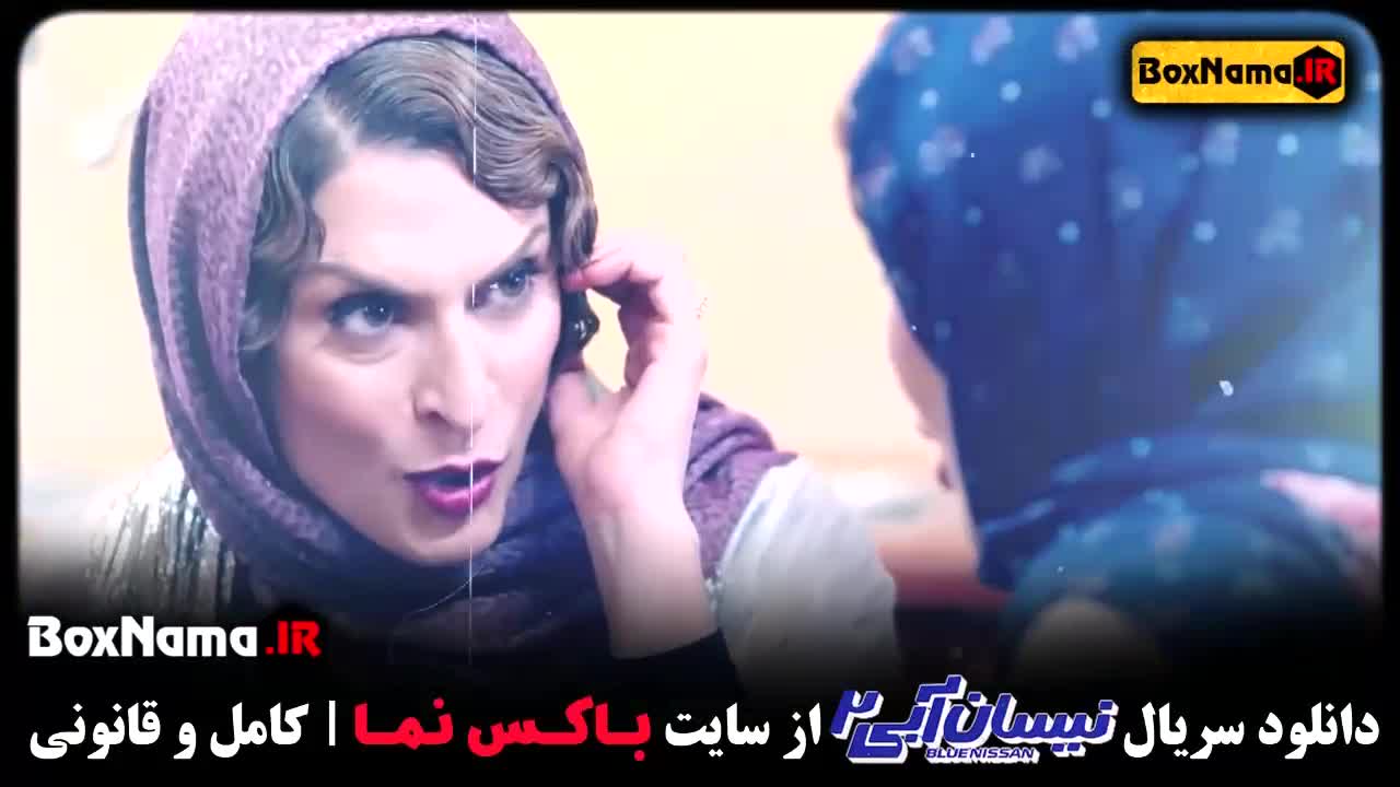 سریال نیسان آبی فصل ۲ | مرجع دانلود و تماشای آنلاین فیلم و سریال
