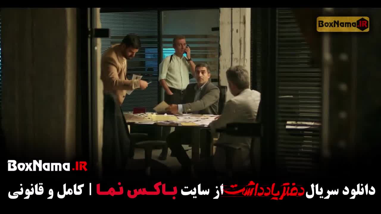 سریال دفتر یادداشت | مرجع دانلود و تماشای آنلاین فیلم و سریال