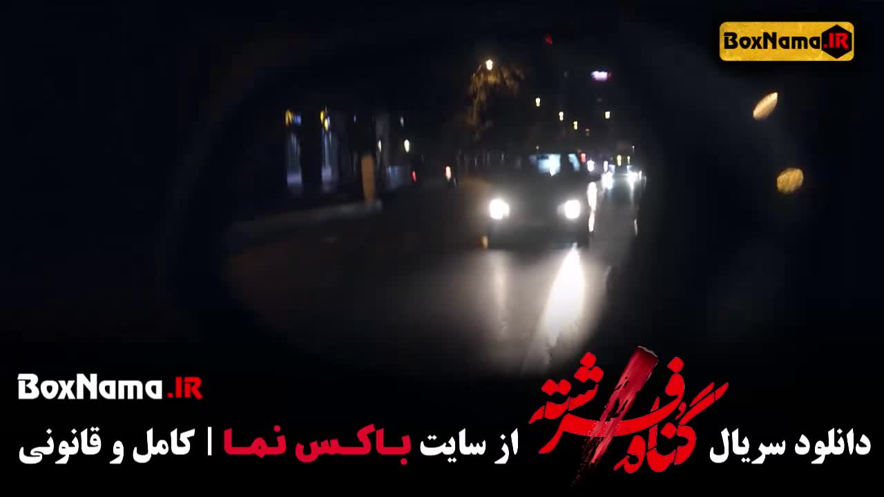 تماشا گناه فرشته قسمت ۱۴ / شهاب حسینی در نقش حامد تهرانی