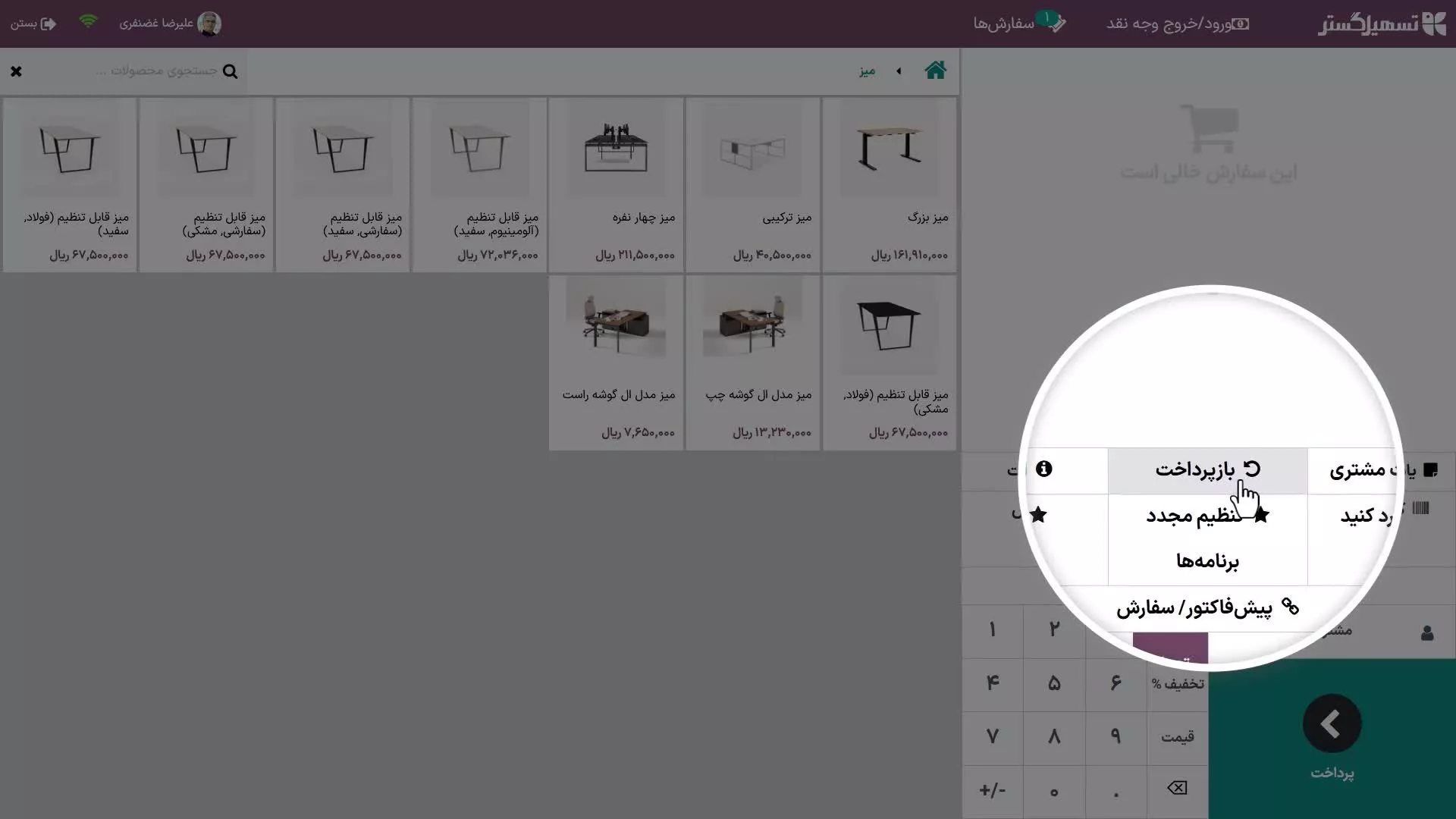 ایجاد بازپرداخت در ماژول پایانه فروش سازمان‌یار (Odoo ERP)