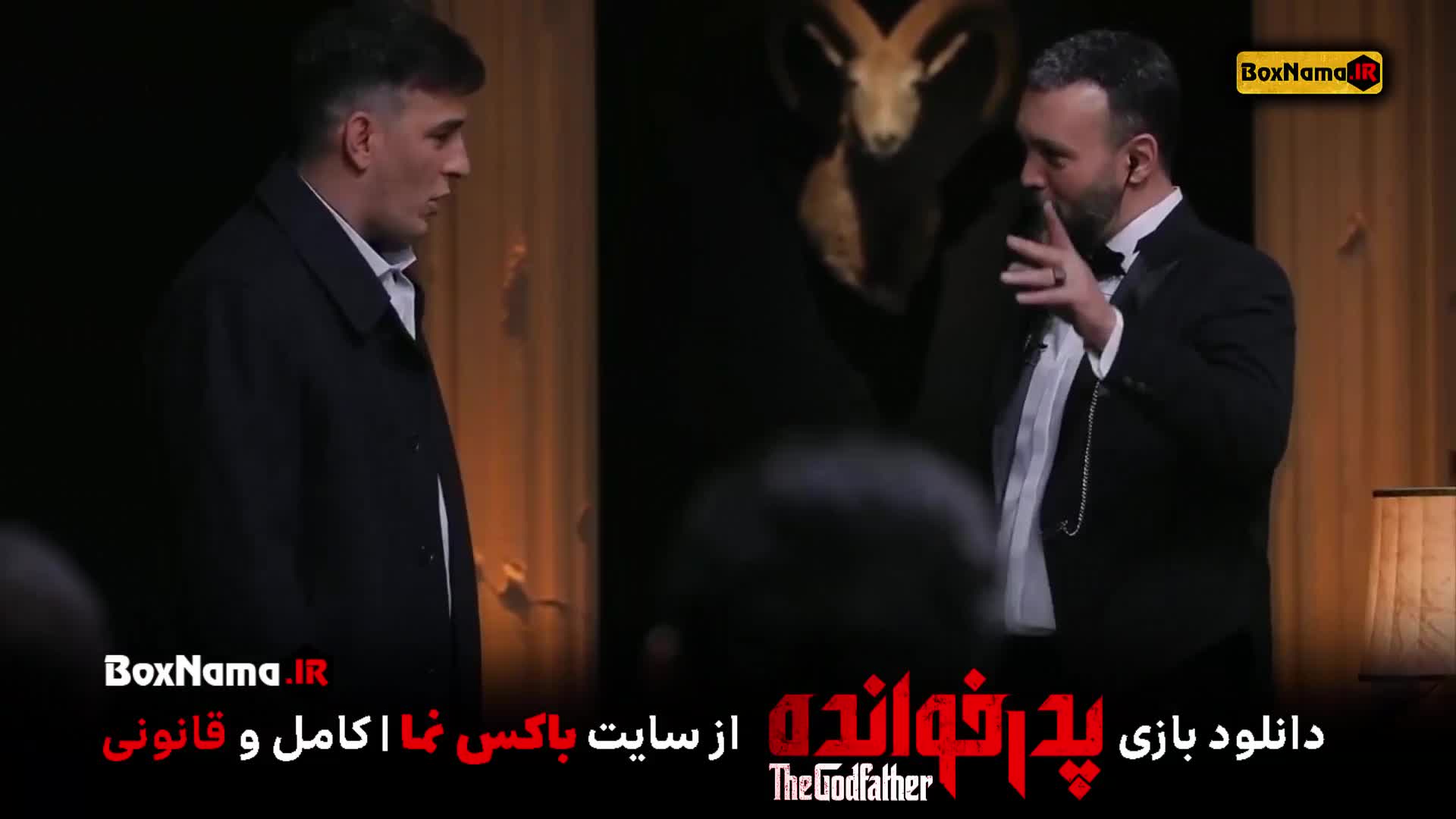 سریال پدرخوانده قسمت ۷ (پدر خوانده مافیا) اهنگ معین زد