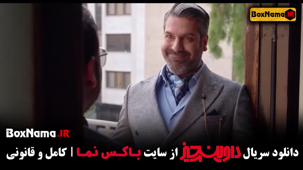 سریال داوینچیز قسمت ۷ [جدیدترین سریال های درحال پخش ۱۴۰۲]