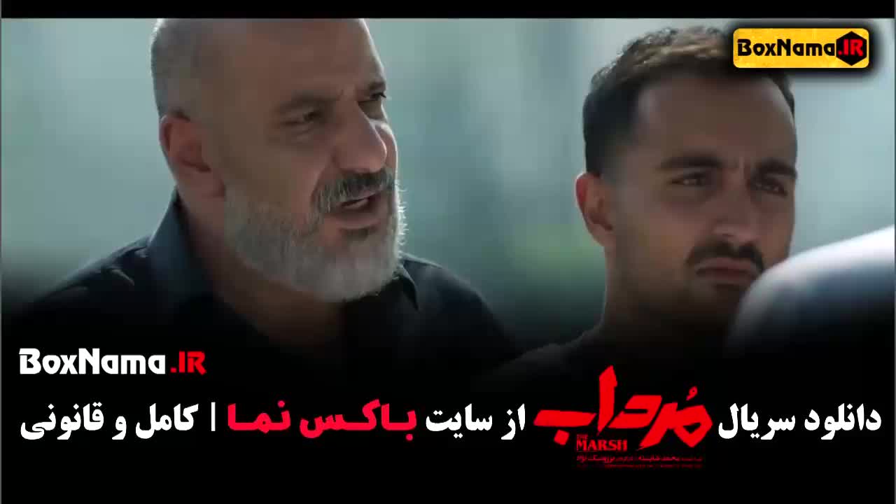 سریال مرداب | مرجع دانلود و تماشای آنلاین فیلم و سریال