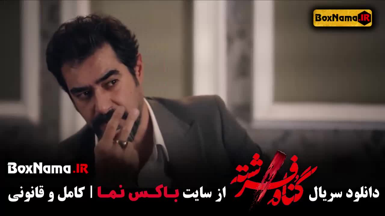 تماشا گناه فرشته قسمت چهاردهم / فیلم گناه فرشته قسمت 14