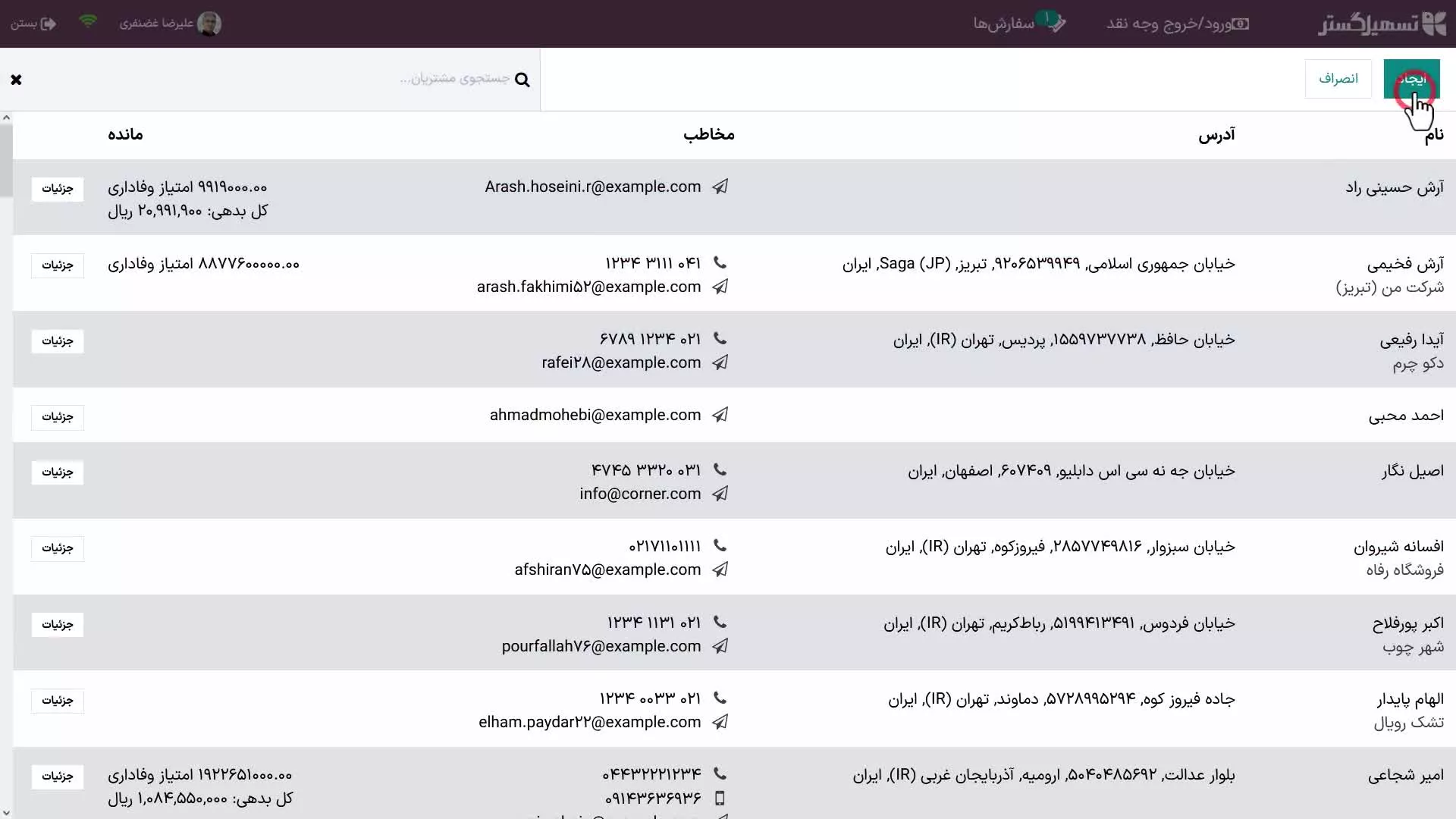 ایجاد مشتری در ماژول پایانه فروش سازمان‌یار (Odoo ERP)