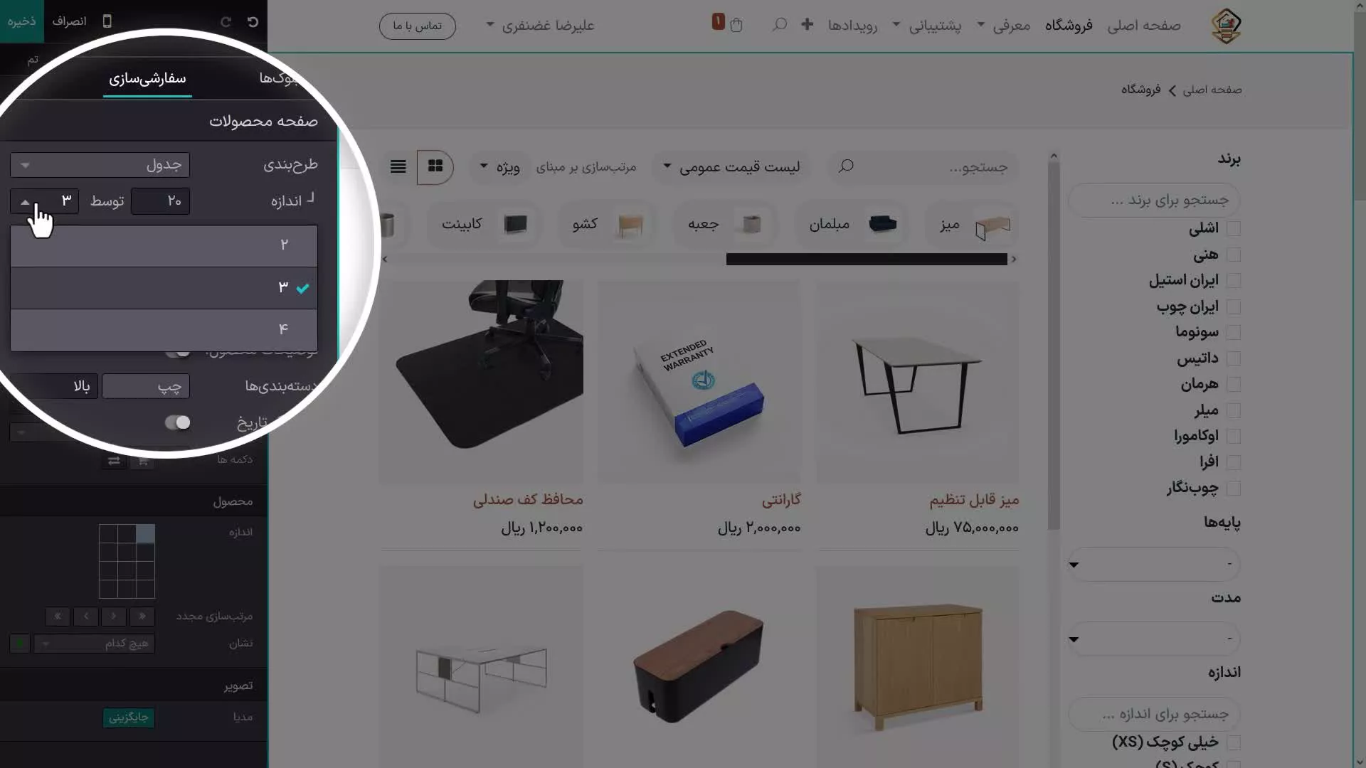 تعریف چارچوب کلی در ماژول وب‌سایت سازمان‌یار (Odoo ERP)