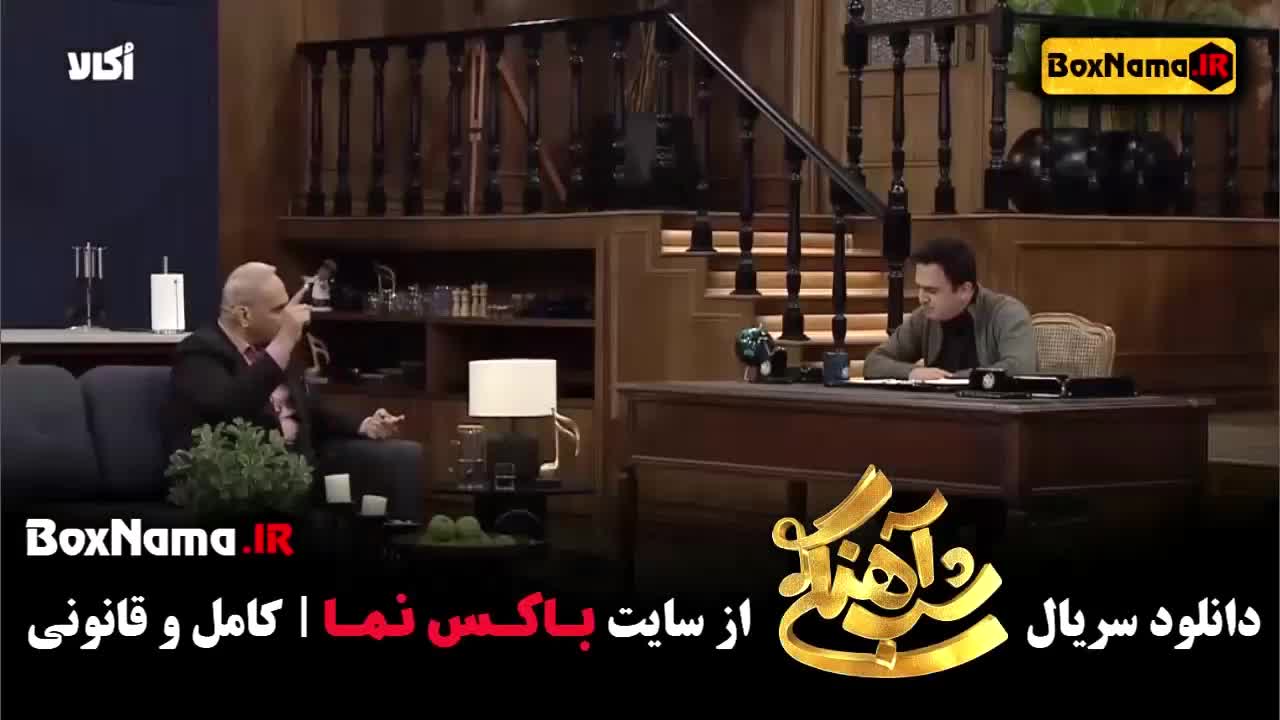 شب اهنگی با حضور جواد خیابانی (سریال شباهنگی حامد اهنگی)