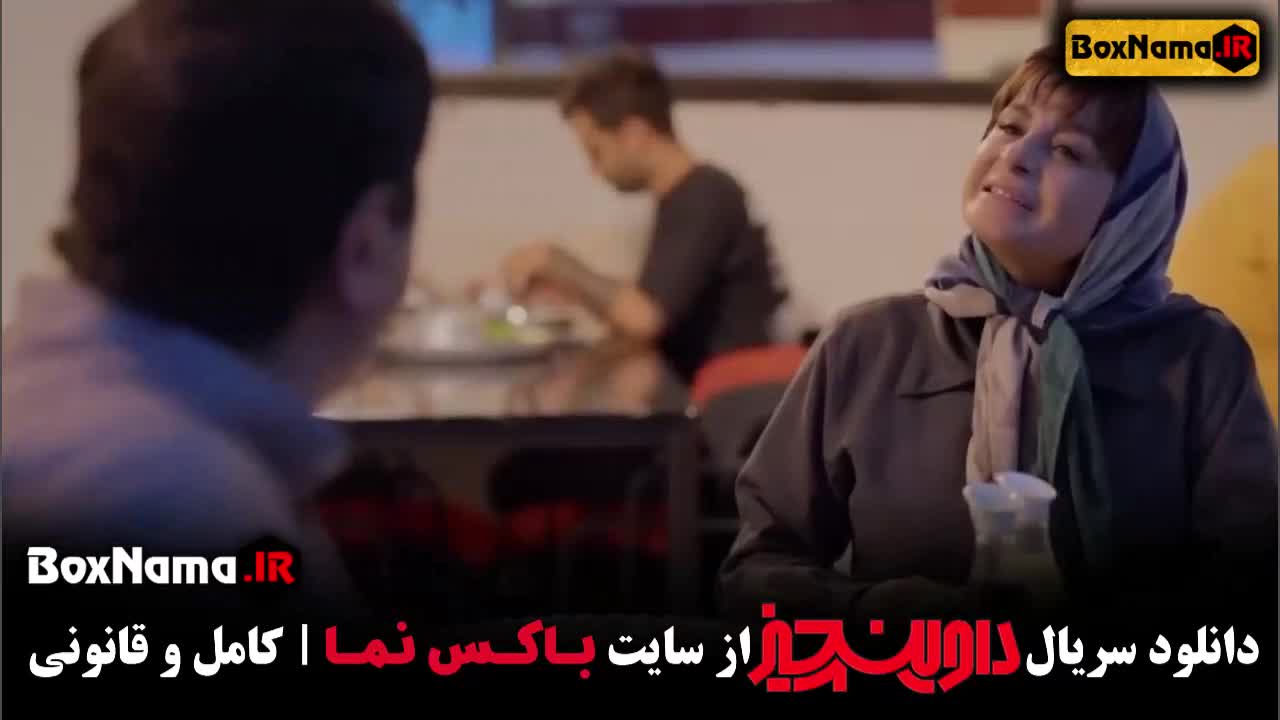 تماشای فیلم داوینچیز قسمت ۹ سام درخشانی - سیما تیرانداز