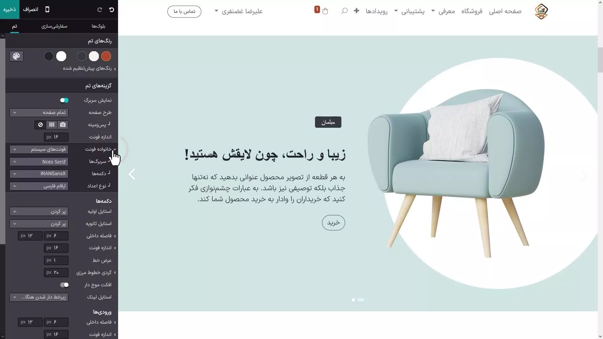 فونت‌های گوگل در مازول وب‌سایت سازمان‌یار (Odoo ERP)