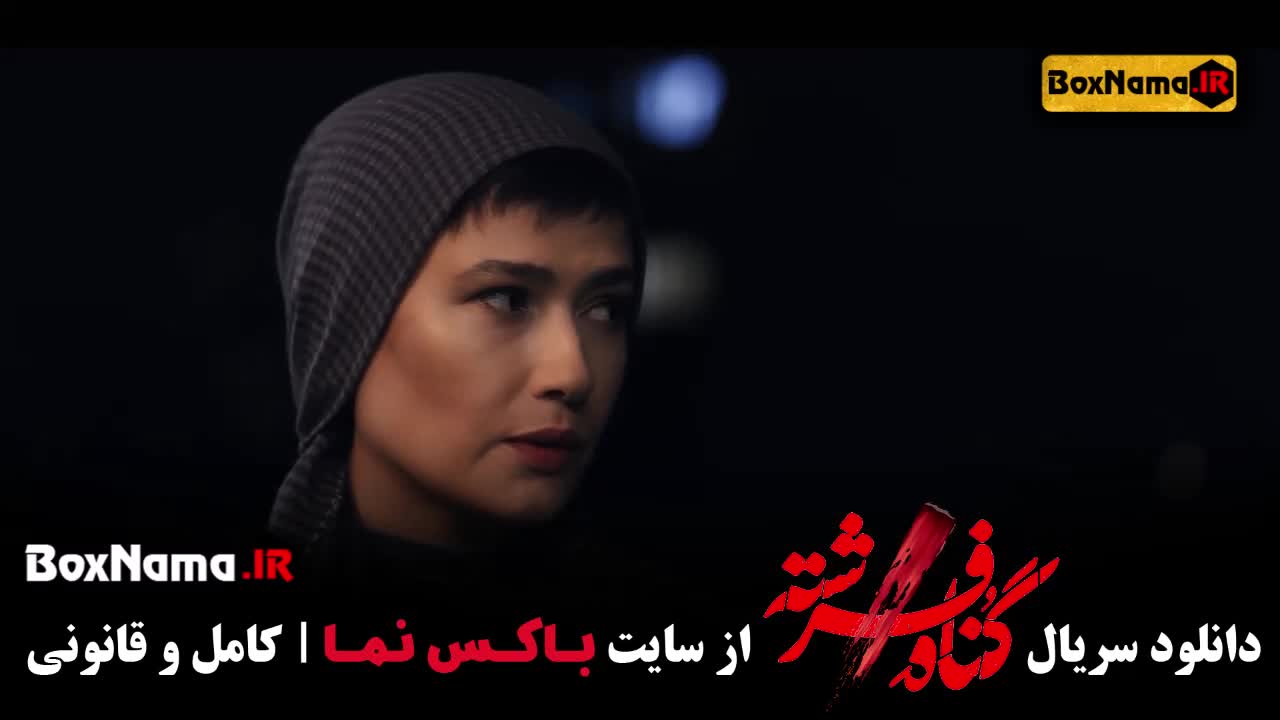 تماشا سریال گناه فرشته قسمت اخر [جدیدترین سریال های درحال پخش ۱۴۰۲]