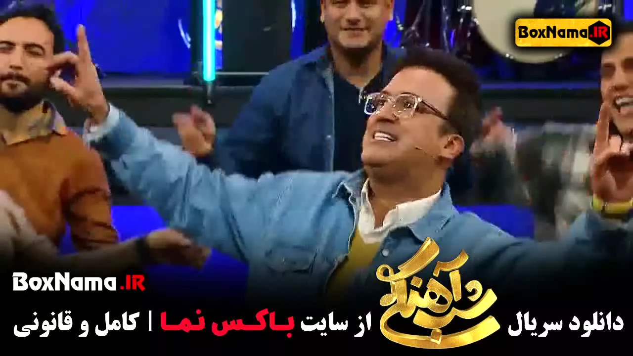 برنامه شب اهنگی فصل ۳ قسمت ۲ عمو پورنگ (رقص هندی حامد اهنگی)