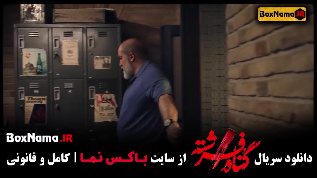 سریال گناه فرشته اول تا ۶ ششم کامل