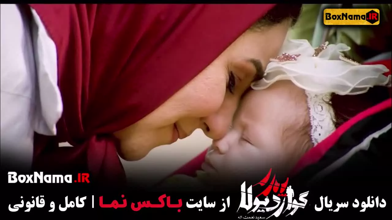 سریال پدر گواردیولا (لیست سریال های جدید ایرانی ۱۴۰۲)