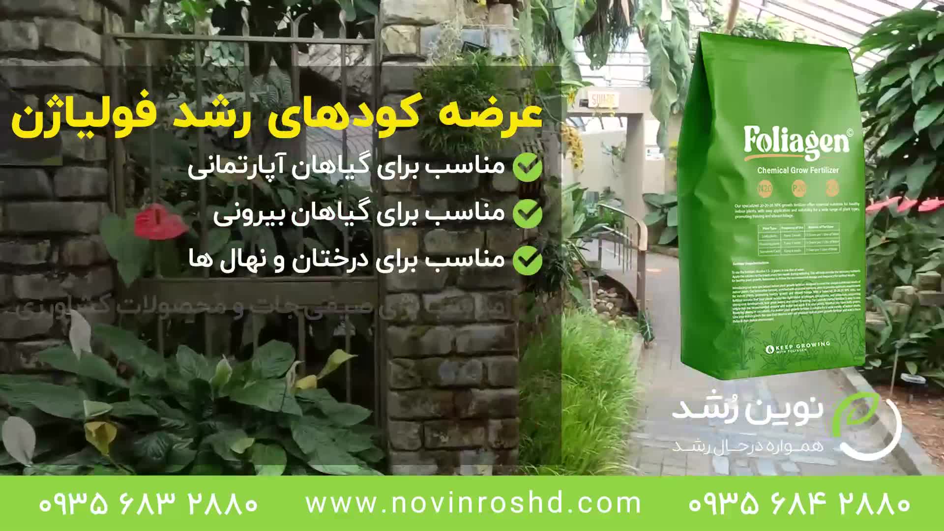 سفارش کود ایتالیایی | کود غنی‌کننده خاک برای محصولات باغی و دیگر گیاهان