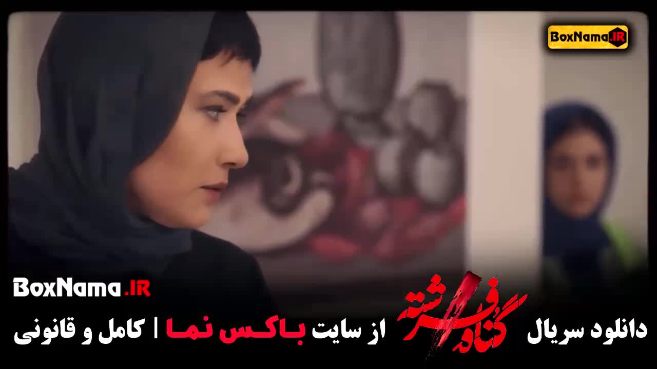 سریال گناه فرشته (لادن مستوفی بازیگر نقش مهتاب محتشم)