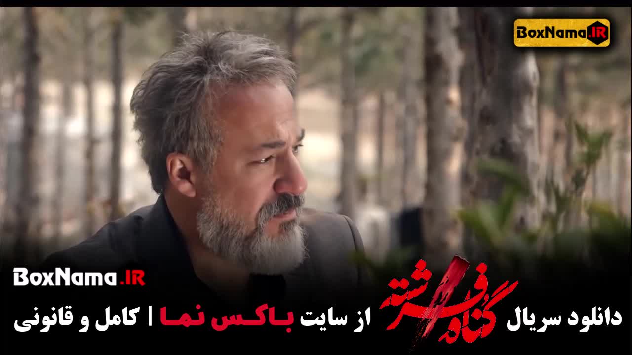 سریال گناه فرشته | دانلود و خرید قانونی سریال های ایرانی