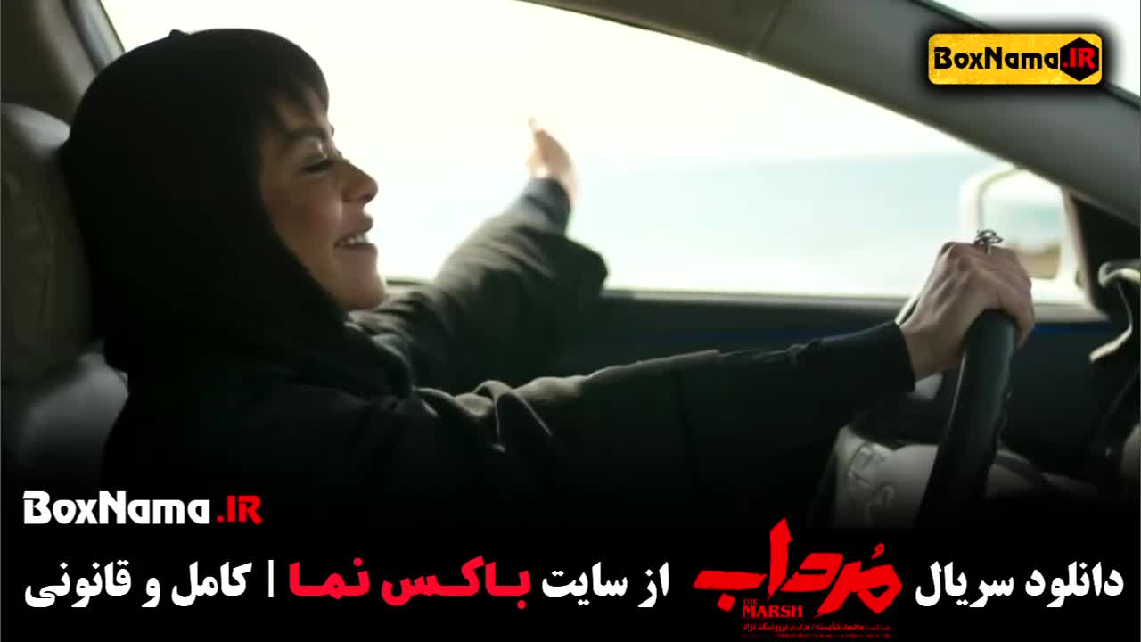 سریال مرداب سریال ایرانی (سریال جنایی و اکشن مرداب)