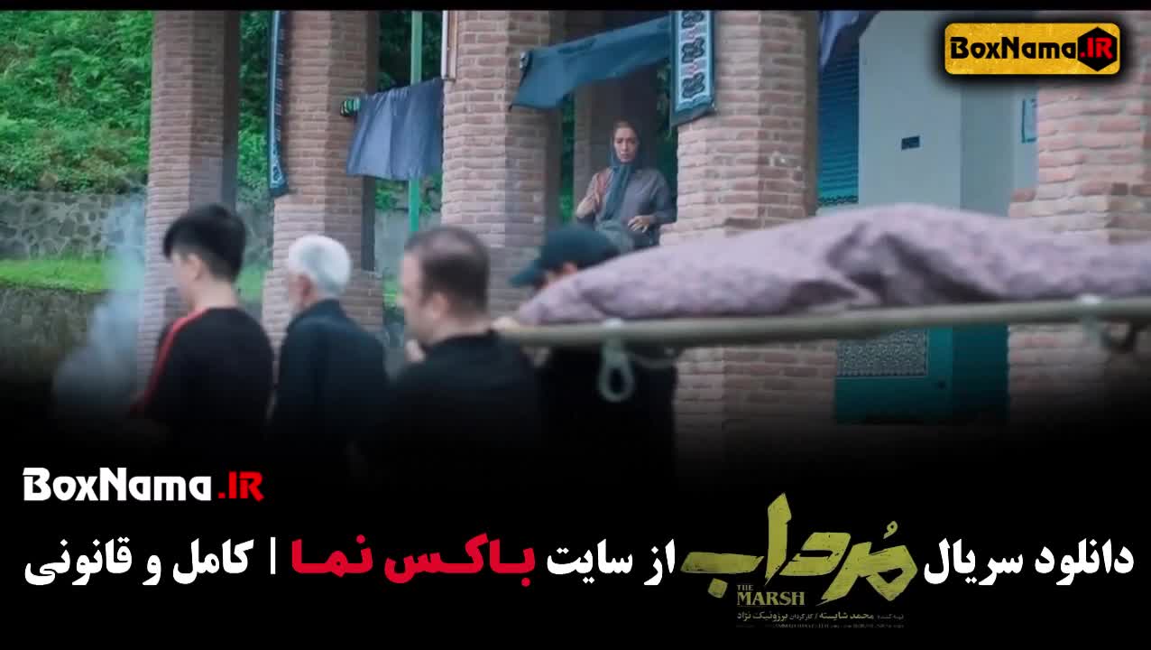 سریال مرداب (امیر جعفری درام و اکشن)