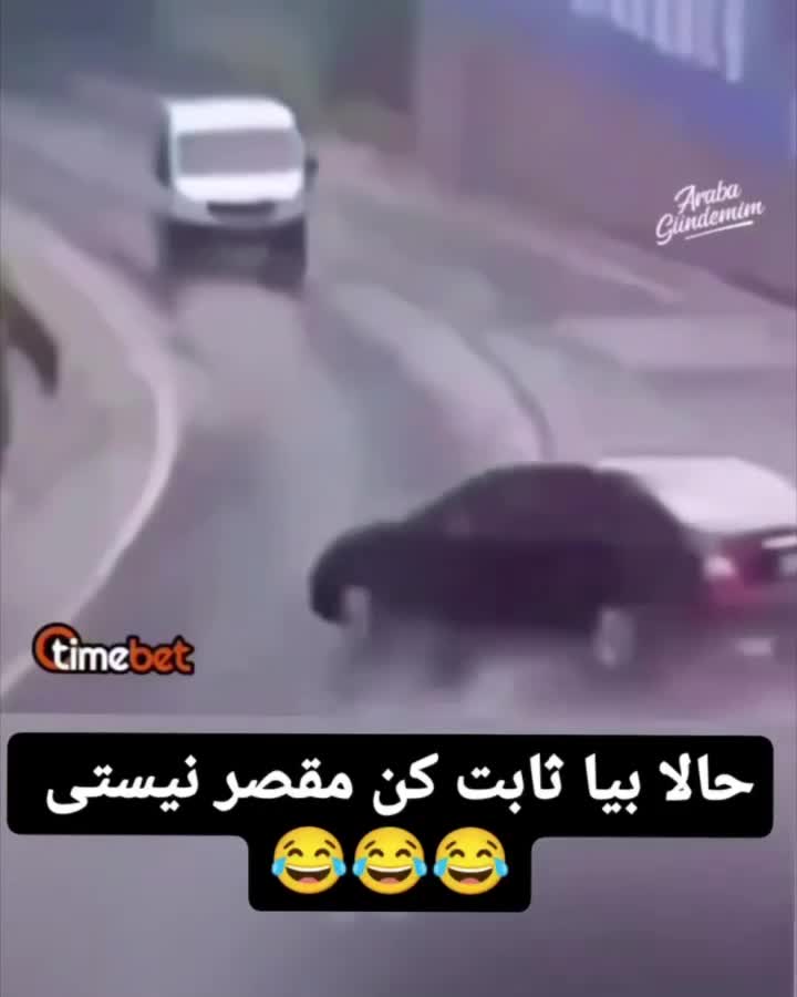 حالا بیا ثابت کن کی مقصره