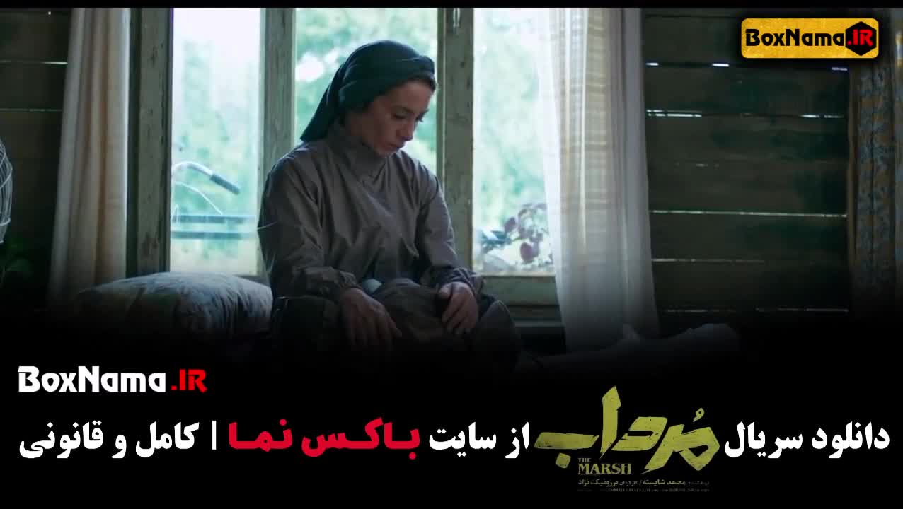 سریال مرداب (امیر جعفری درام و اکشن)