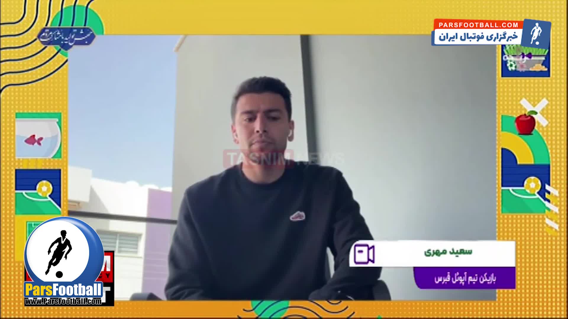 واکنش سعید مهری به یک خبر جنجالی + سند