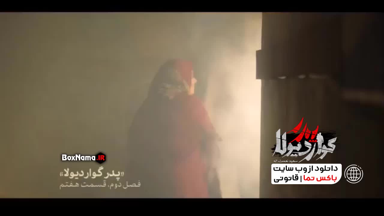 سریال پدر گواردیولا  فصل۲ قسمت۸ هشتم (فصل دوم پدرگواردیولا)