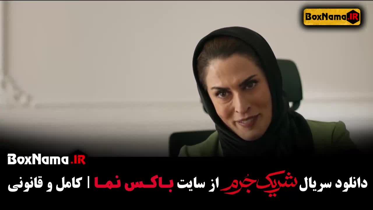 فیلم شریک جرم با بازی سارا بهرامی - محمدامین شعرباف